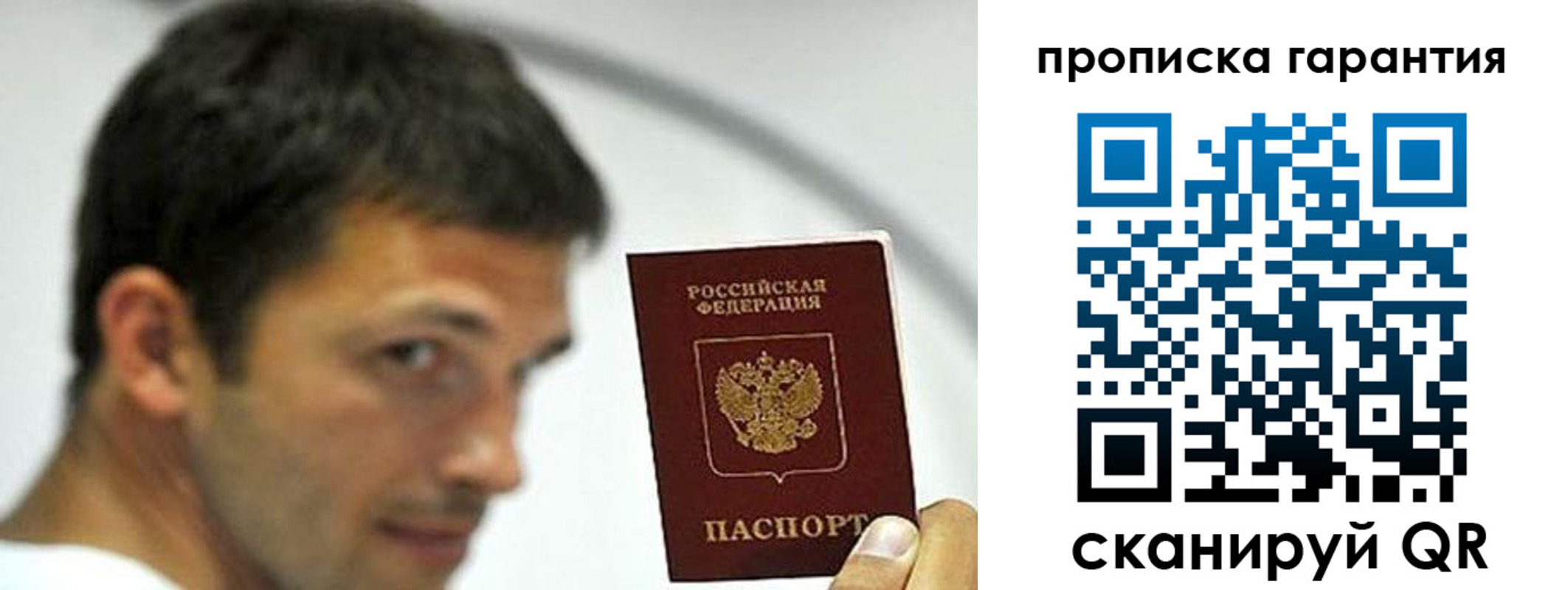 где прописаться в Горно-Алтайске