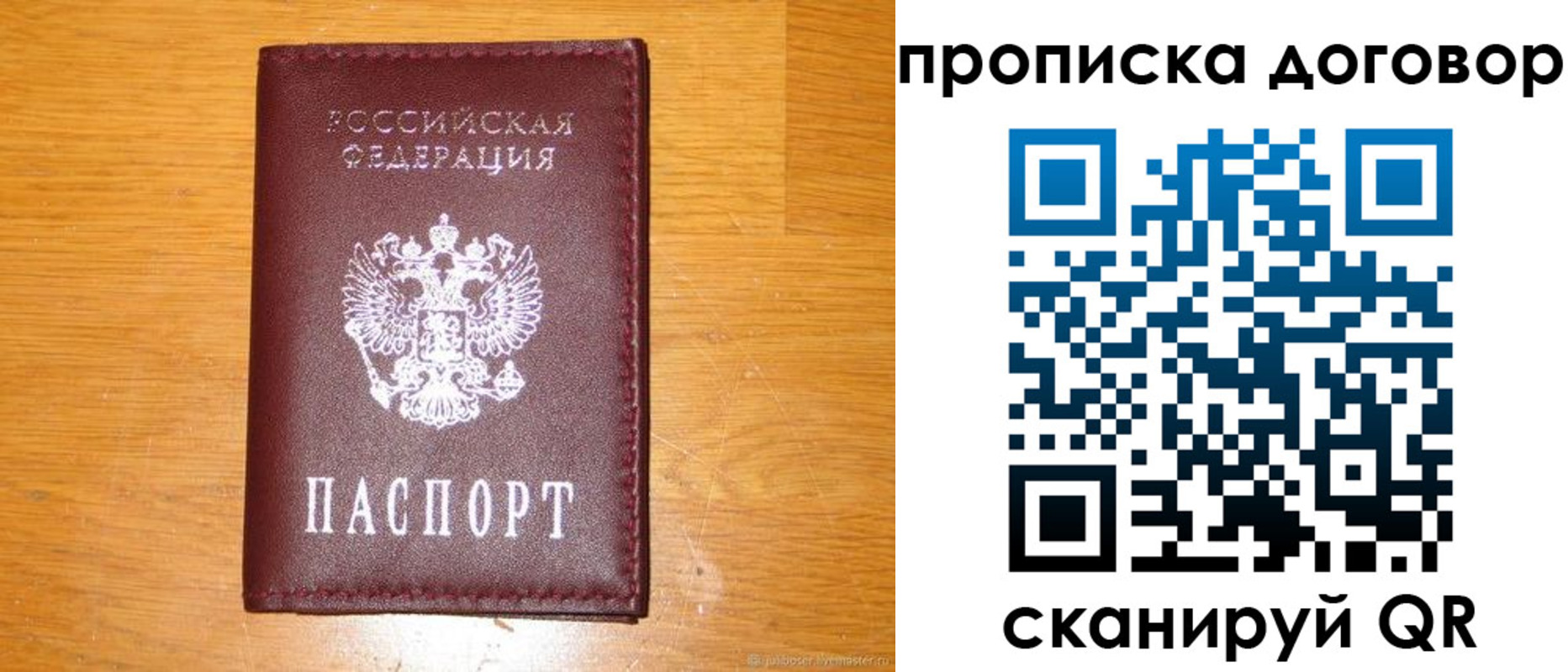 регистрация в Горно-Алтайске