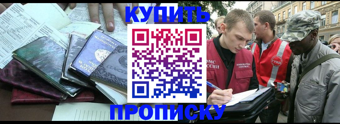 временная регистрация поиск в Горно-Алтайске