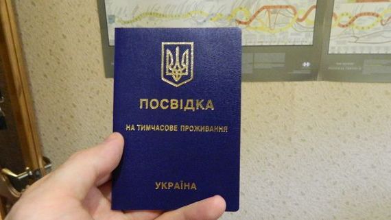 прописка в Горно